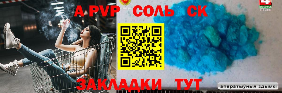 Alpha-PVP кристаллы  Вход с VPN  А ПВП  Менделеевск  A PVP СК  Alpha PVP VHQ 