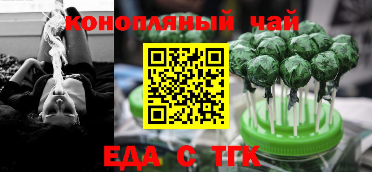 Cannafood марихуана  Вход с VPN  Менделеевск 