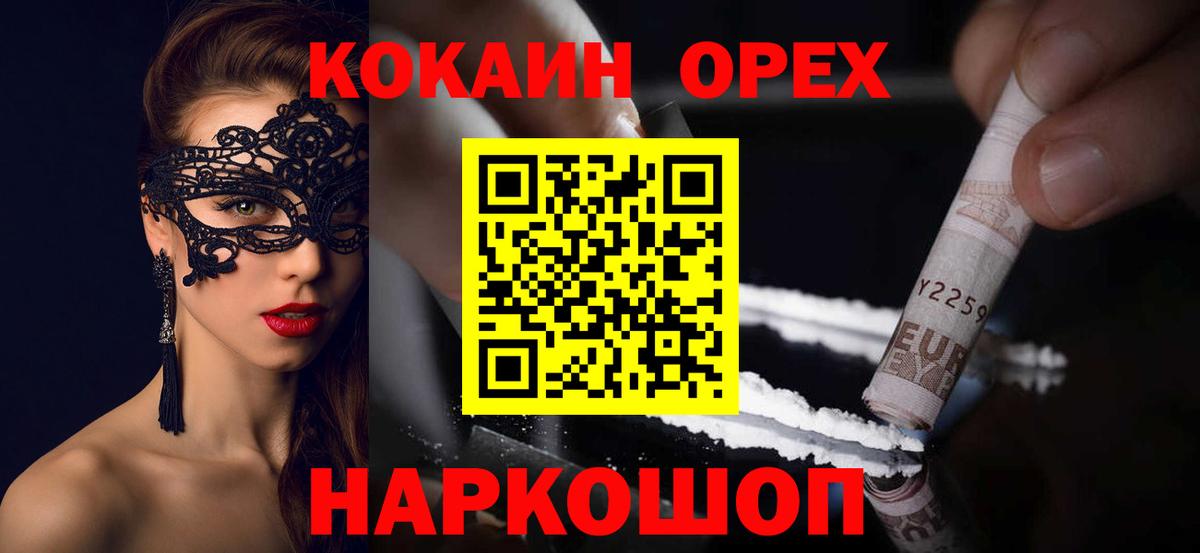 COCAIN  Cocaine Эквадор  Вход с VPN  Менделеевск  Cocaine Эквадор 