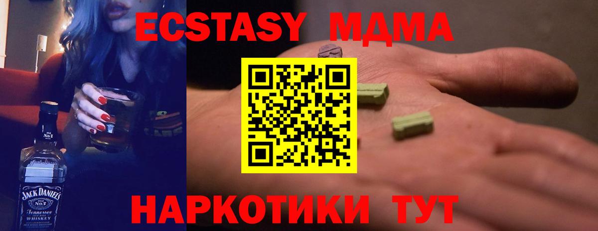 Ecstasy  ЭКСТАЗИ Cube  Вход с VPN  Экстази XTC  Менделеевск 