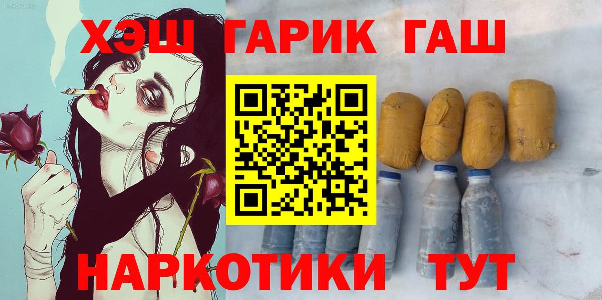 Менделеевск  ГАШИШ  Вход с VPN  ГАШИШ ice o lator 
