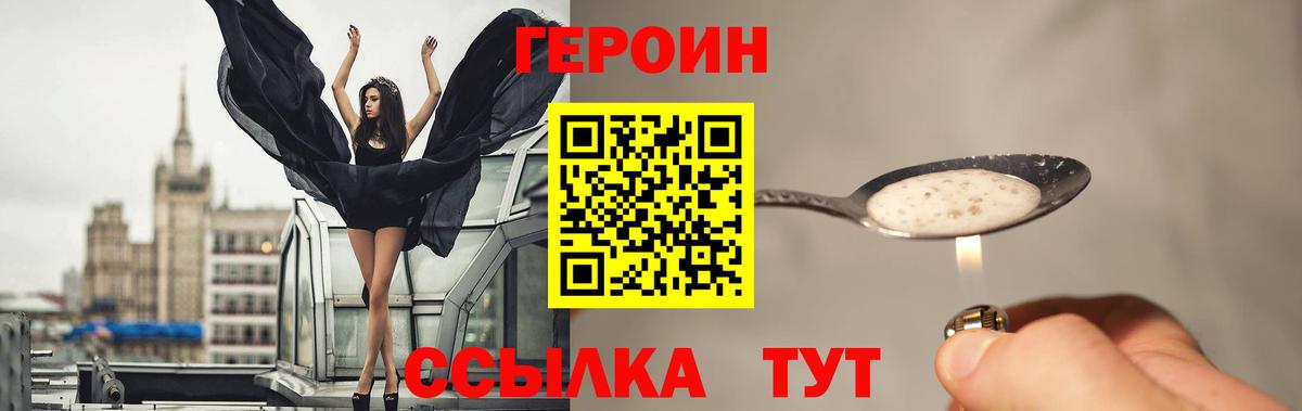 ГЕРОИН Афган Менделеевск