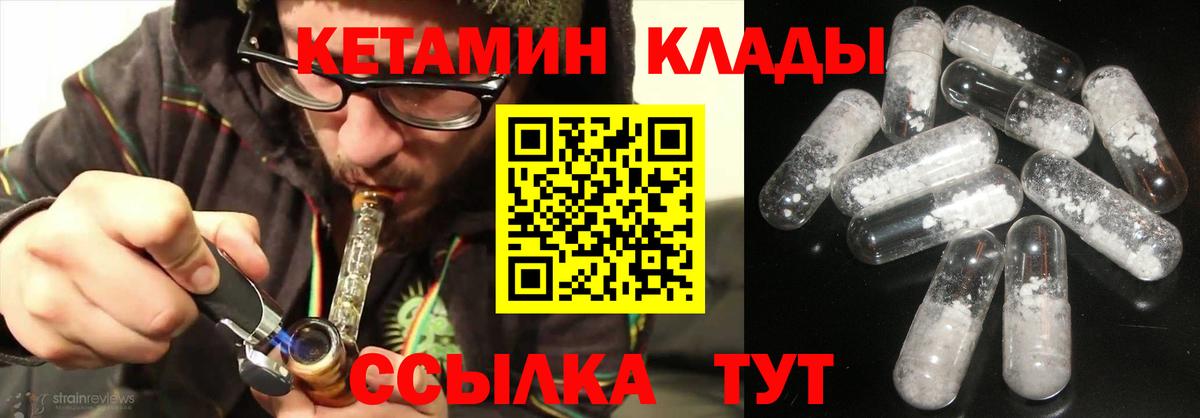 Кетамин VHQ  КЕТАМИН VHQ  Менделеевск  Вход с VPN 