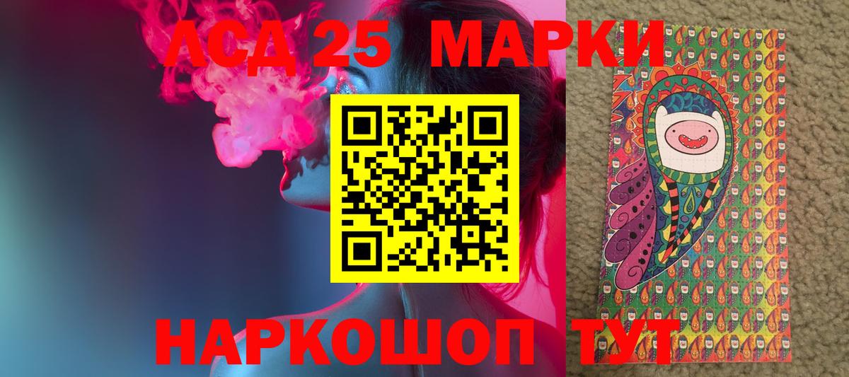 Лсд 25 экстази ecstasy Менделеевск