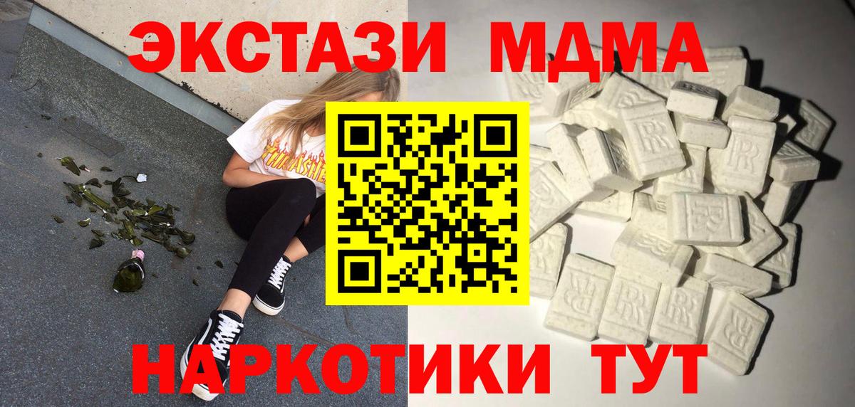 МДМА молли  МДМА Molly  Вход с VPN  Менделеевск 