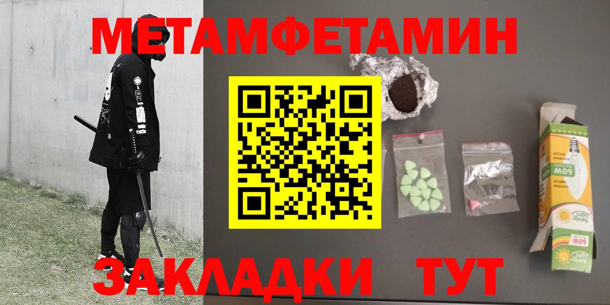МЕТАМФЕТАМИН винт  Вход с VPN  МЕТАМФЕТАМИН винт  Менделеевск 