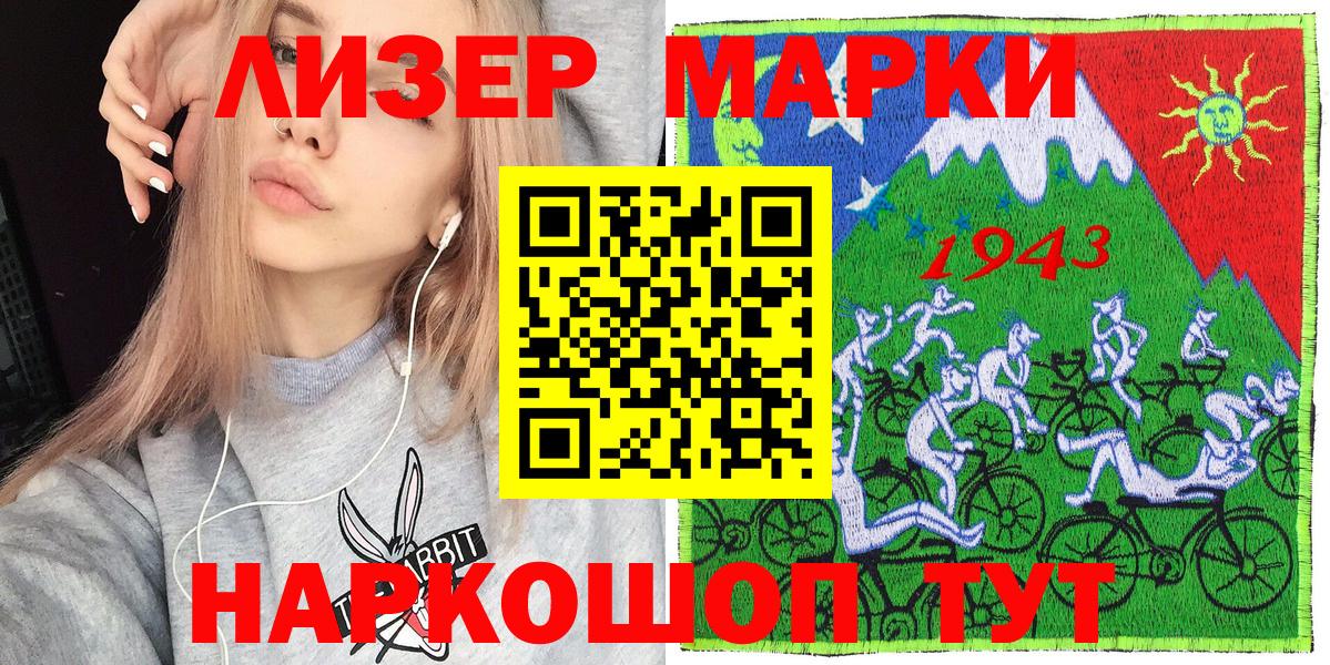 цены   Вход с VPN  Менделеевск  Марки N-bome 1,5мг 