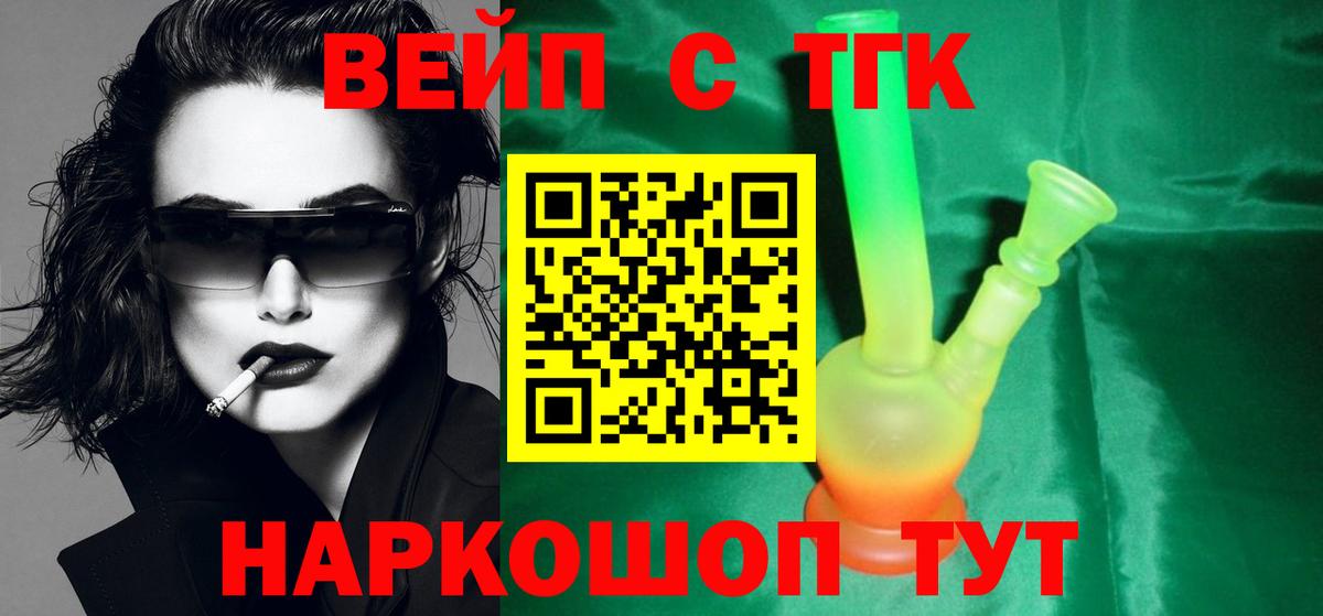 Менделеевск  даркнет сайт  Вход с VPN  ТГК гашишное масло  ТГК Wax 